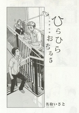 よみきりCitron 2014 Autumn Page #379