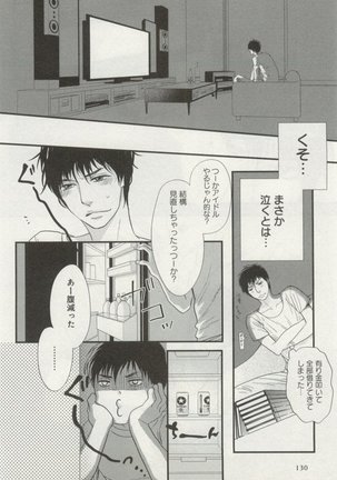 よみきりCitron 2014 Autumn Page #132