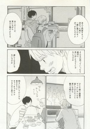 よみきりCitron 2014 Autumn Page #89