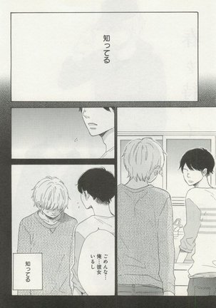 よみきりCitron 2014 Autumn Page #78