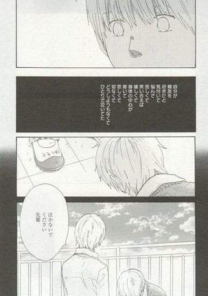 よみきりCitron 2014 Autumn Page #95