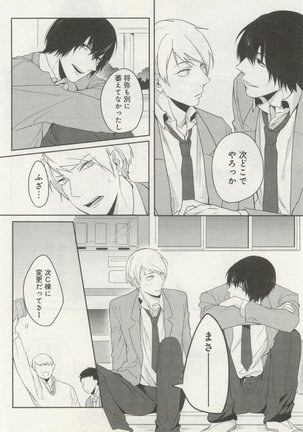 よみきりCitron 2014 Autumn Page #264