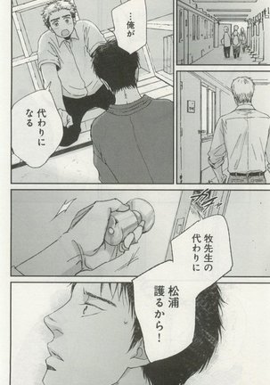 よみきりCitron 2014 Autumn Page #414