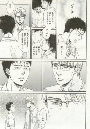 よみきりCitron 2014 Autumn Page #421