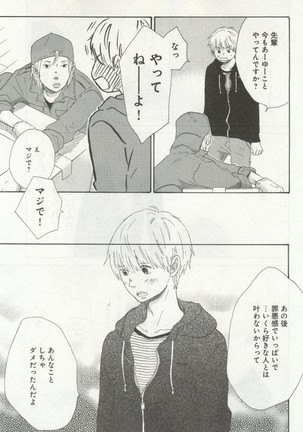 よみきりCitron 2014 Autumn Page #103