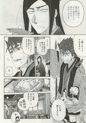 よみきりCitron 2014 Autumn Page #442