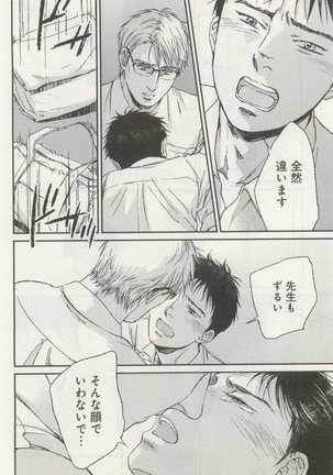 よみきりCitron 2014 Autumn Page #424