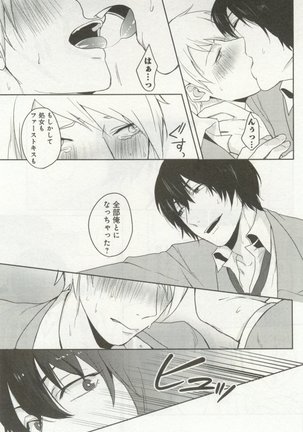 よみきりCitron 2014 Autumn Page #273
