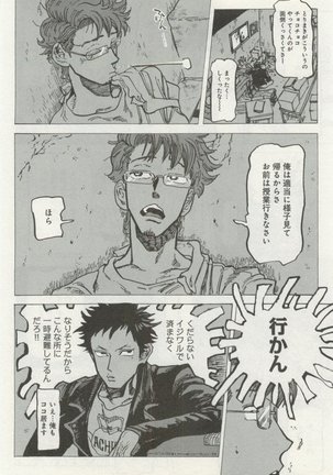 よみきりCitron 2014 Autumn Page #172