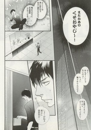 よみきりCitron 2014 Autumn Page #120