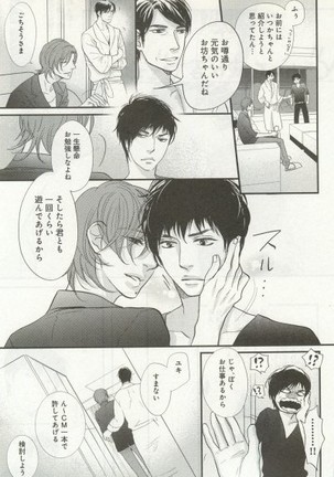 よみきりCitron 2014 Autumn Page #127