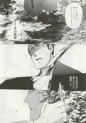よみきりCitron 2014 Autumn Page #477