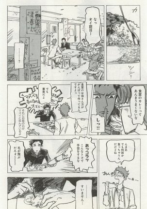 よみきりCitron 2014 Autumn Page #164