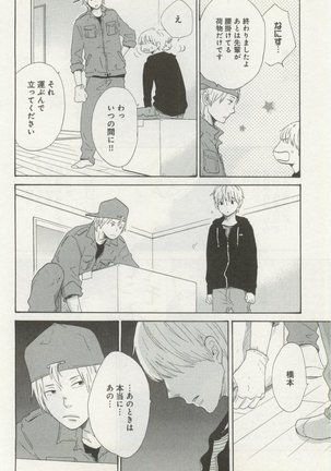 よみきりCitron 2014 Autumn Page #102