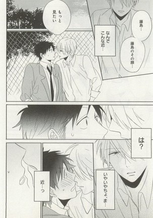 よみきりCitron 2014 Autumn Page #332