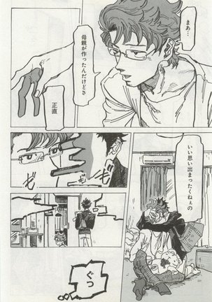 よみきりCitron 2014 Autumn Page #188