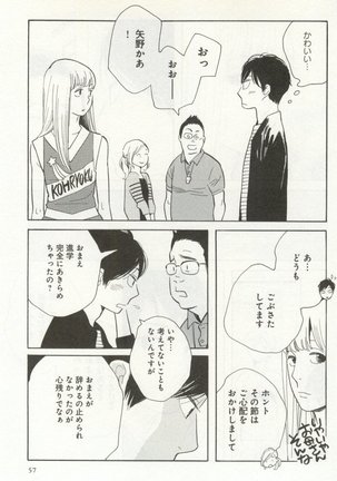 よみきりCitron 2014 Autumn Page #59