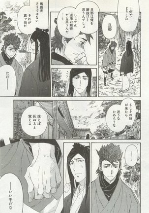 よみきりCitron 2014 Autumn Page #484