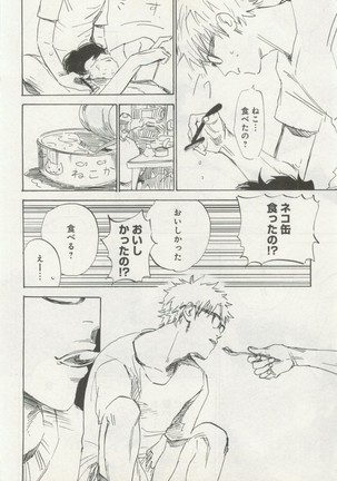 よみきりCitron 2014 Autumn Page #26