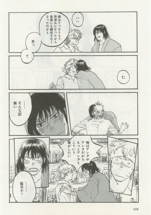 よみきりCitron 2014 Autumn Page #310