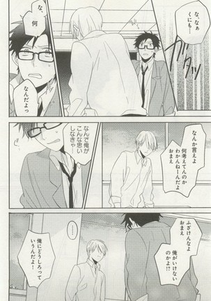 よみきりCitron 2014 Autumn Page #340