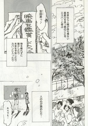 よみきりCitron 2014 Autumn Page #157