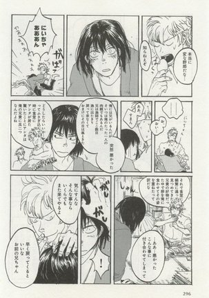 よみきりCitron 2014 Autumn Page #298