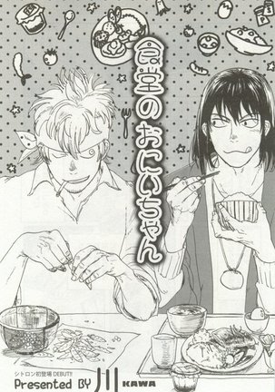 よみきりCitron 2014 Autumn Page #289