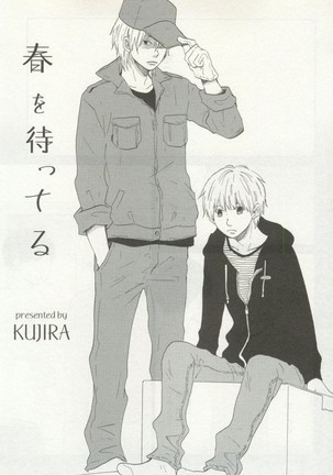 よみきりCitron 2014 Autumn Page #77