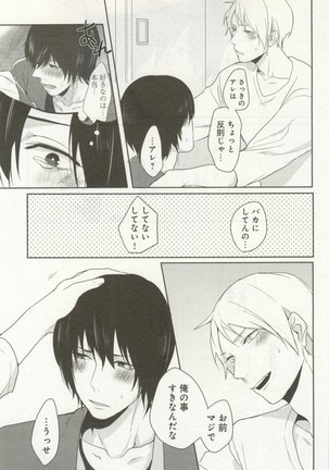 よみきりCitron 2014 Autumn Page #287