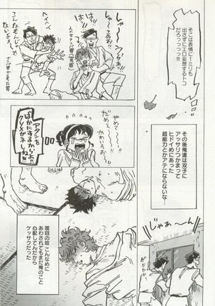 よみきりCitron 2014 Autumn Page #179