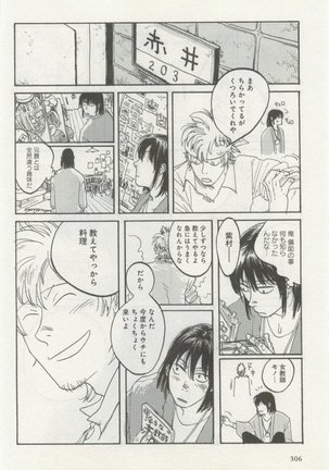 よみきりCitron 2014 Autumn Page #308
