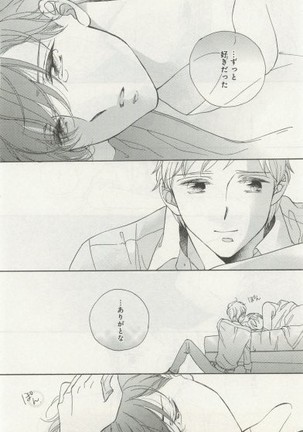 よみきりCitron 2014 Autumn Page #374