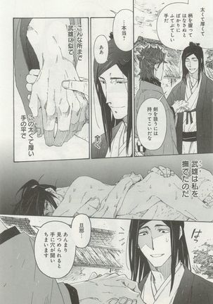 よみきりCitron 2014 Autumn Page #485