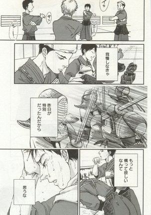 よみきりCitron 2014 Autumn Page #405