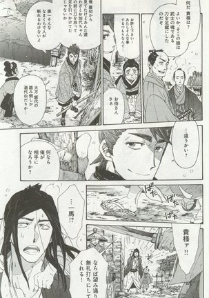 よみきりCitron 2014 Autumn Page #459