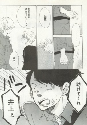 よみきりCitron 2014 Autumn Page #109