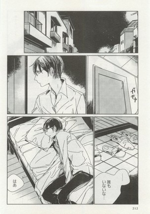よみきりCitron 2014 Autumn Page #214