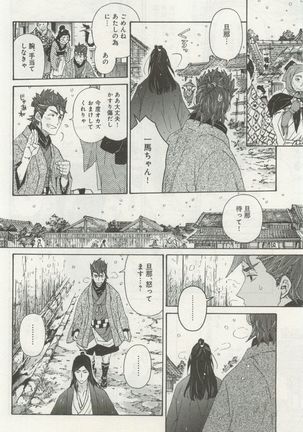 よみきりCitron 2014 Autumn Page #464
