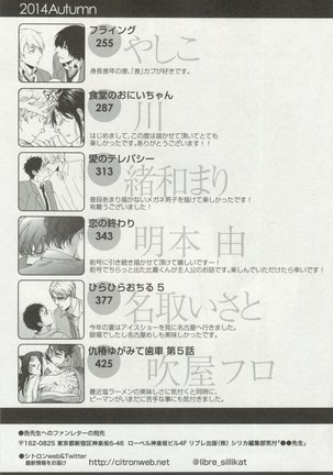 よみきりCitron 2014 Autumn Page #492