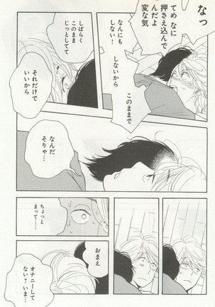 よみきりCitron 2014 Autumn Page #73