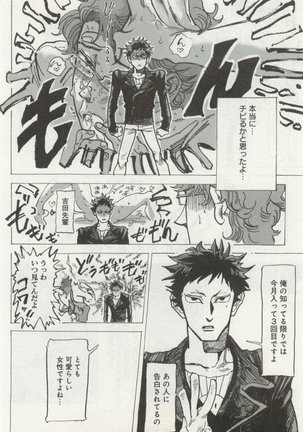 よみきりCitron 2014 Autumn Page #160