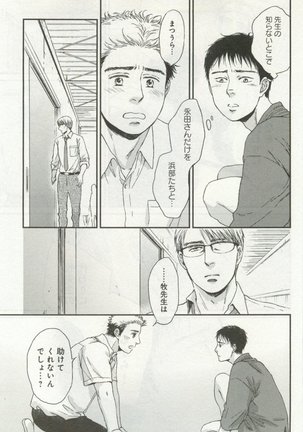 よみきりCitron 2014 Autumn Page #413
