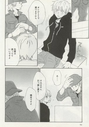 よみきりCitron 2014 Autumn Page #94