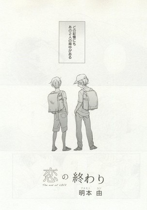 よみきりCitron 2014 Autumn Page #345