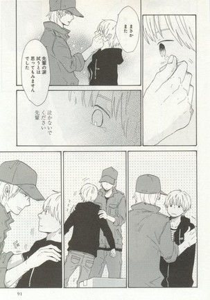 よみきりCitron 2014 Autumn Page #93