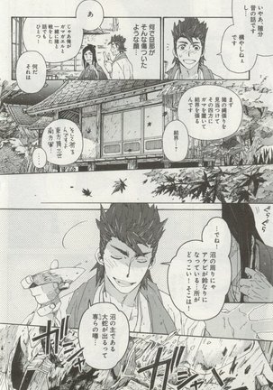 よみきりCitron 2014 Autumn Page #448