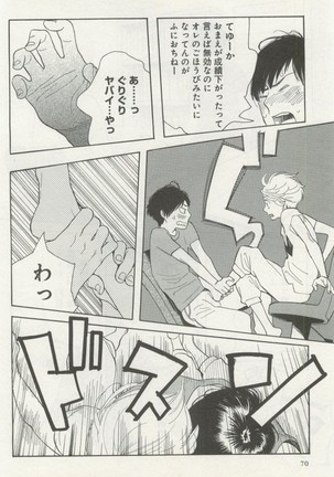 よみきりCitron 2014 Autumn Page #72