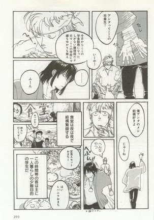 よみきりCitron 2014 Autumn Page #295