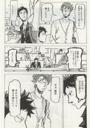 よみきりCitron 2014 Autumn Page #184